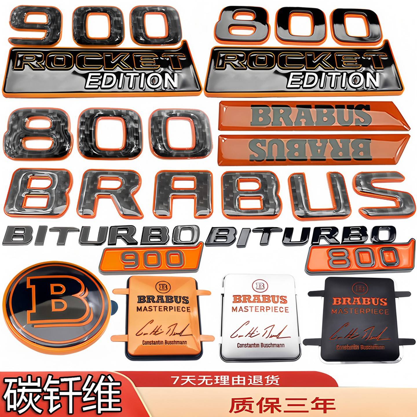 适用奔驰巴博斯车标改装橙色800/900博速B/V/S/G63前标侧后尾贴标