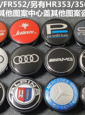 适合丰途轮毂改装轮毂盖FR551FR553FR652FT504FT508轮盖中心盖