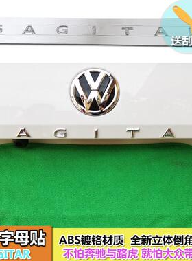 专用于速腾字母标贴改装英文装饰贴SAGITAR字标尾标后尾字车标贴