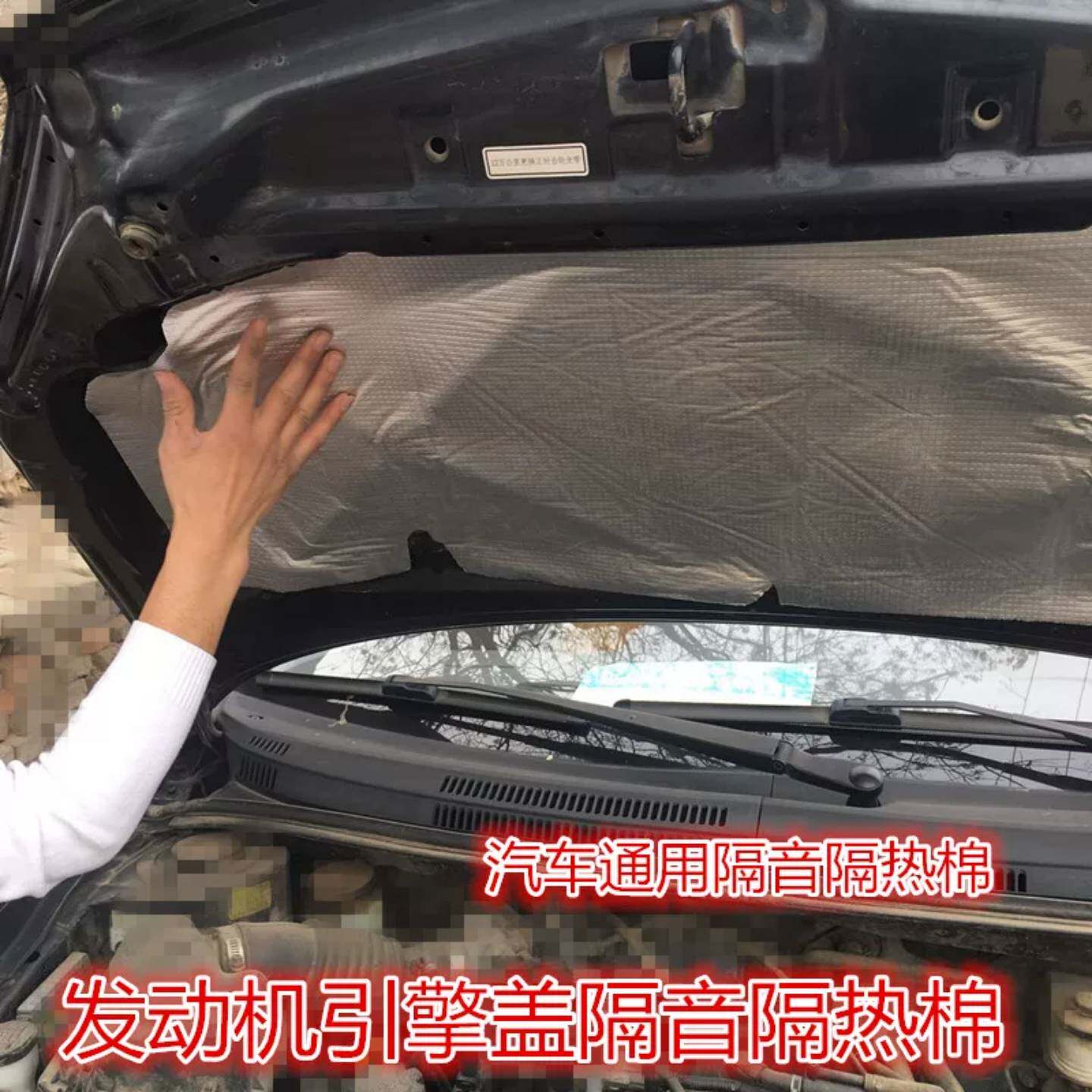 发动机舱通用耐高温汽车隔音棉