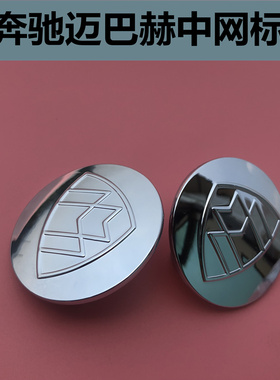 新款BenzS350 400 450 500 600改装迈巴赫中网标前标车头标志车标