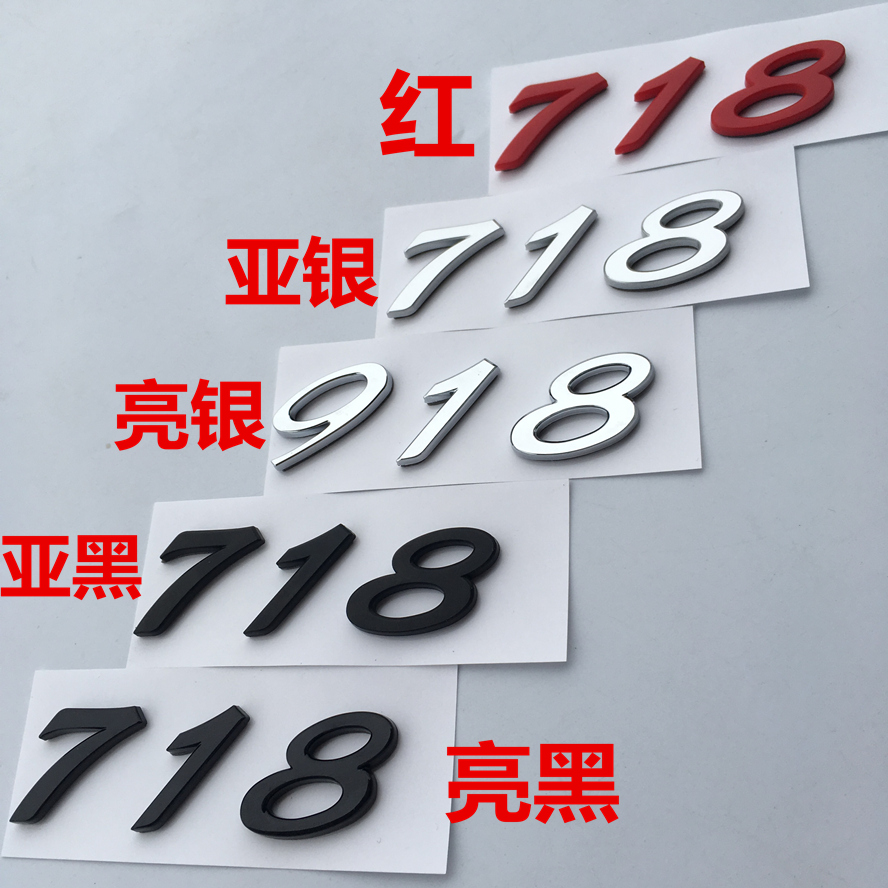 适用于918改装车标后尾标车贴718博克斯特后备箱英文字母标字牌
