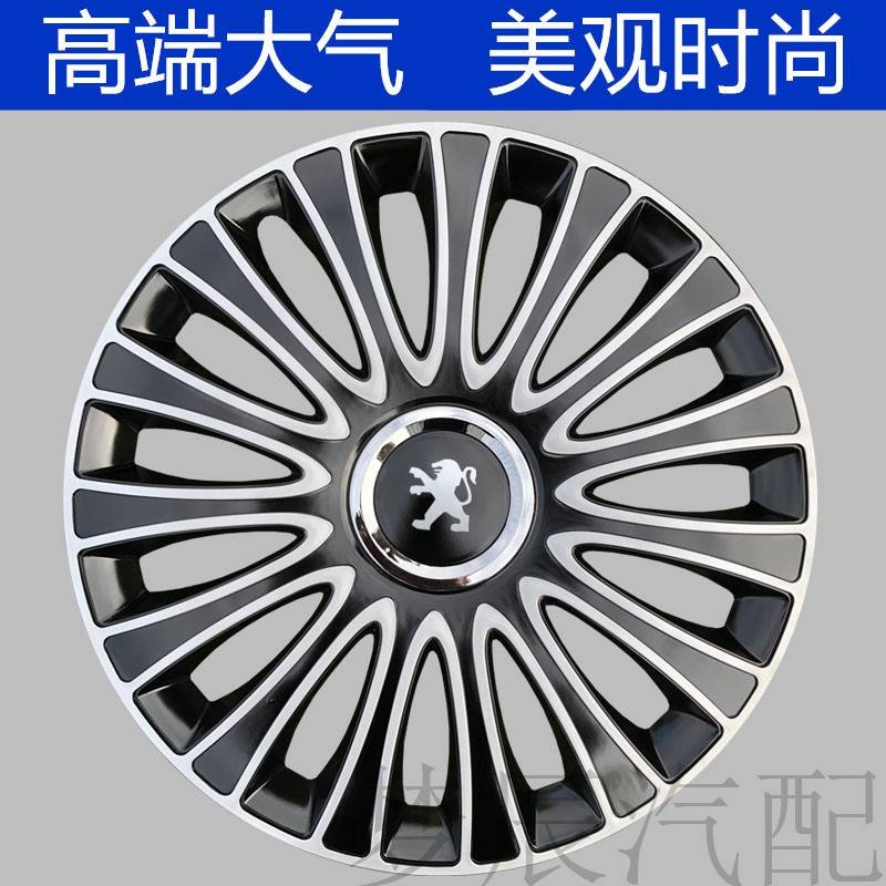 适用东风标致301轮毂盖子标志 206 207车轮毂铁圈装饰罩盖1514寸