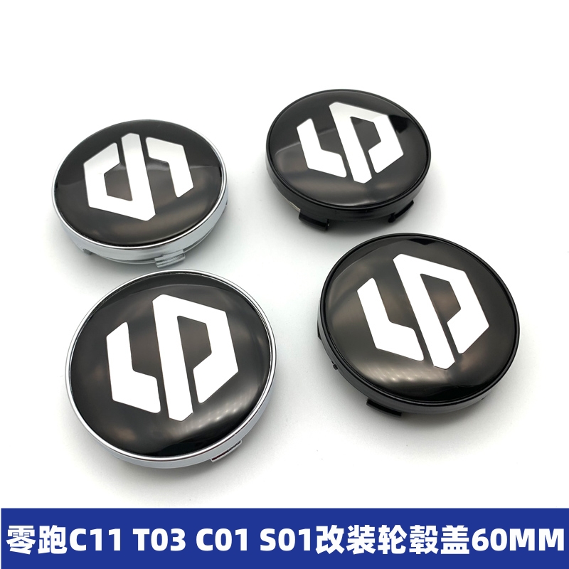 零跑C01 C11 T03 S01 轮毂盖中心盖标个性改装轮毂盖56MM60MM62MM