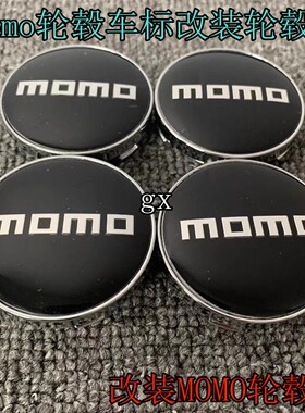 适用于改装轮毂中心孔标志MOMO轮毂盖15/16/17/18/19/20/21寸车标