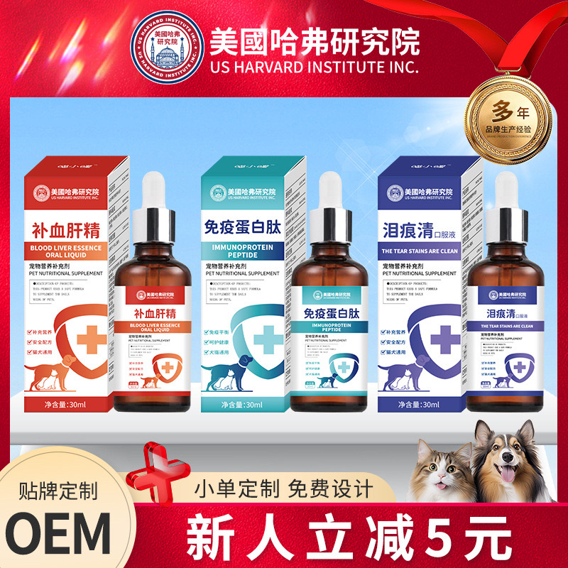 宠物泪痕口服液猫咪狗狗清洁眼屎垢祛泪痕口服液比熊洁眼部护理液
