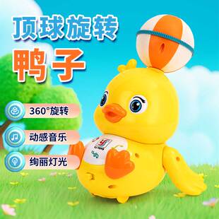 2026新款电动旋转顶球鸭婴儿宝宝玩具小狗儿童益智早教男女孩礼物
