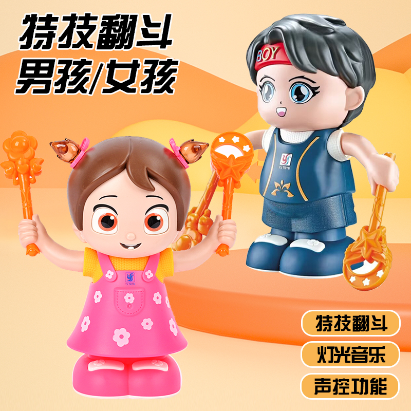 2025新款电动特技翻跟斗男女孩声控灯光音乐公仔益智儿童玩具礼物