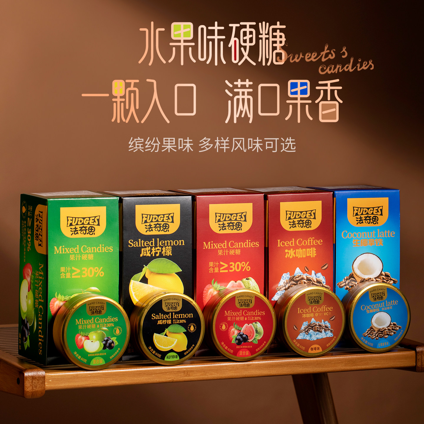6盒装360g新款混合口味铁盒装水果味硬糖高颜值随身带零食喜糖