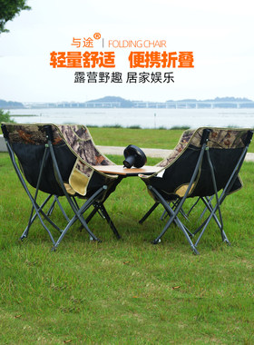 户外折叠椅露营围炉煮茶桌椅组合