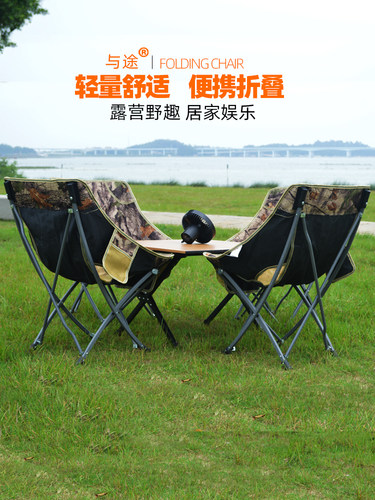户外折叠椅露营围炉煮茶桌椅组合