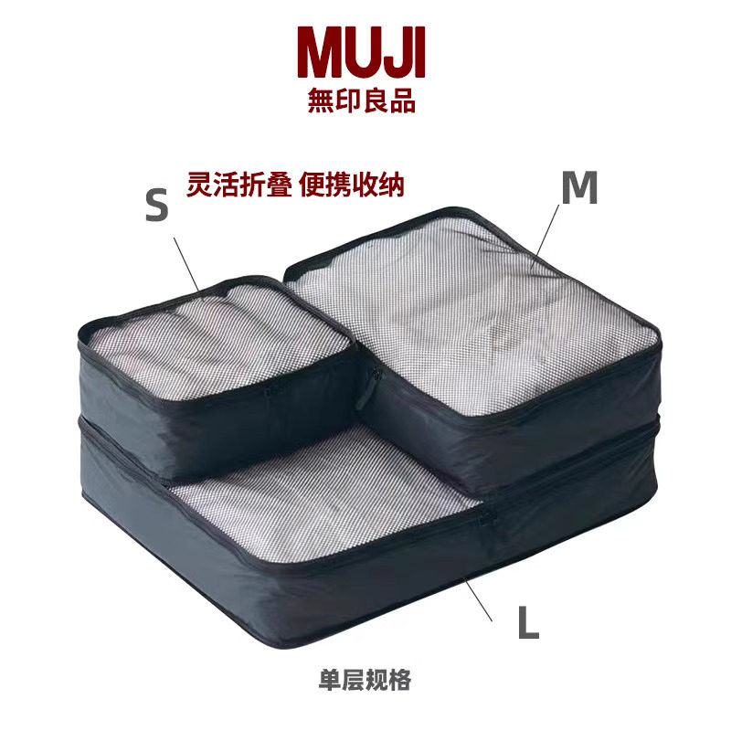 无印良品可折叠内衣物收纳包化妆包洗漱包居家旅行李箱整理收纳袋