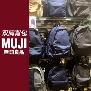 日系无印良品双肩包男女学生书包背包PC电脑包旅行包休闲大容量