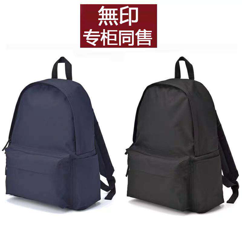 专柜同款无印双肩包男女学生书包PC收纳电脑包旅行休闲大容量背包