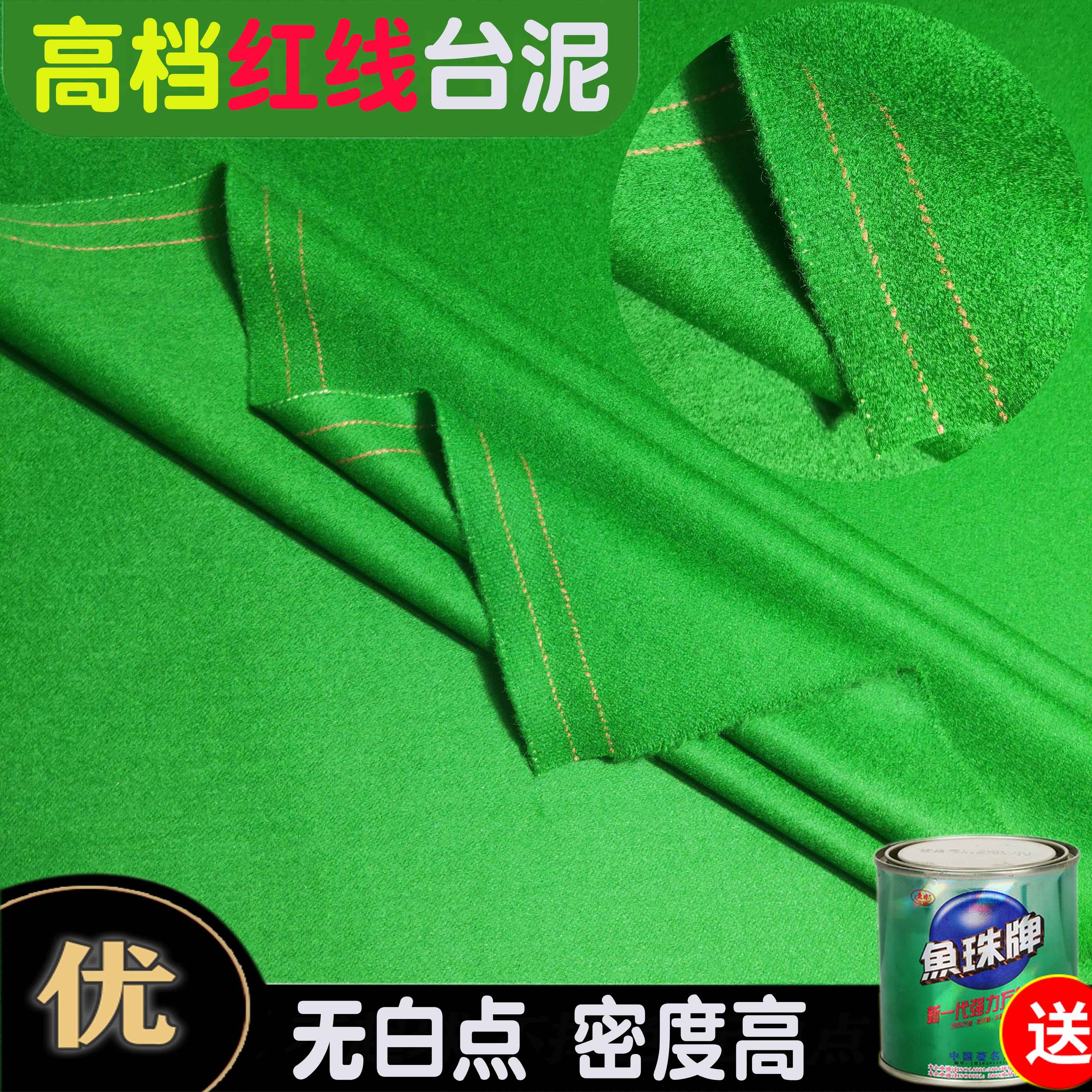 台球布桌布倒顺毛台尼黑八澳毛红线桌球布更换中式球台布台泥加厚图片