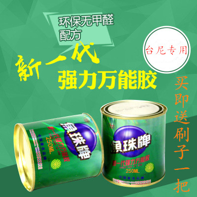 台尼万能胶粘台球桌布台尼胶水鱼珠牌地毯胶水皮革木工换台布工具图片