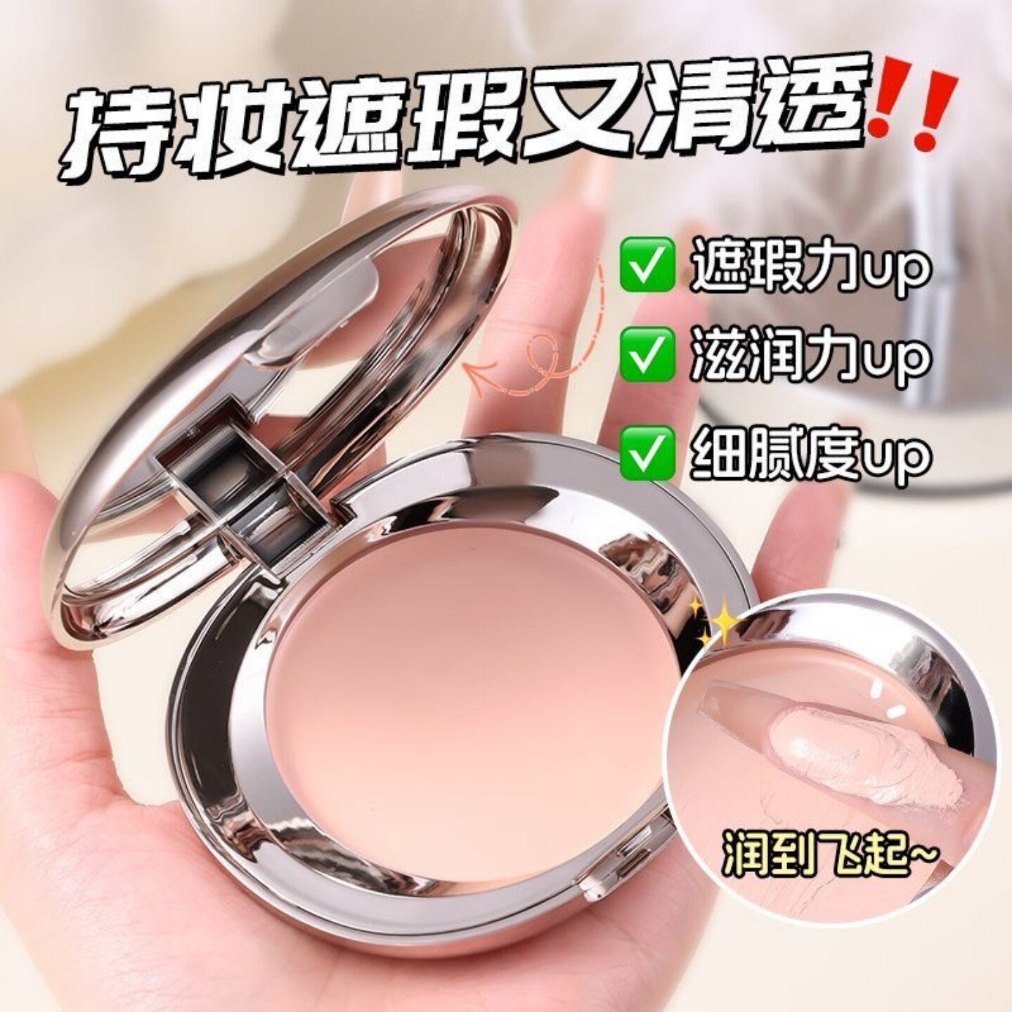 谁懂这奶油肌粉底膏含金量~无暇粉膏遮瑕控油持久防水防汗不脱妆