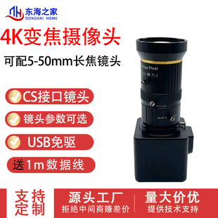 800万4K变焦镜头CS接口手动10倍光学长焦USB直播相机镜头模组维修