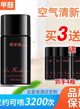蒂菲森空气清新剂喷香机自动香水加香卫生间香氛喷雾海洋家用清香