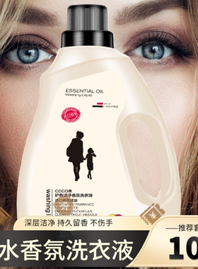 10斤洗衣液高浓度补充装深层洁净绿色配方不伤手不含荧光剂