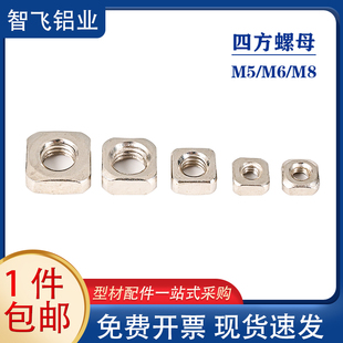 四方型内置螺母4040国标铝型材配件30铝材锁紧m568不锈钢碳钢镀镍