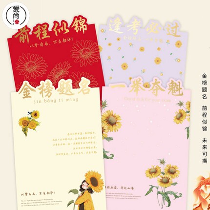 高考烫金毕业纸向日葵花束包花纸中考一举夺魁前程似锦花束背景纸