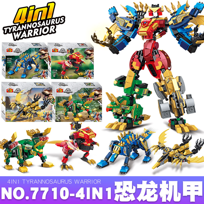 儿童恐龙积木霸王龙拼装合体暴龙机甲4合1男孩6益智7玩具金刚5岁8