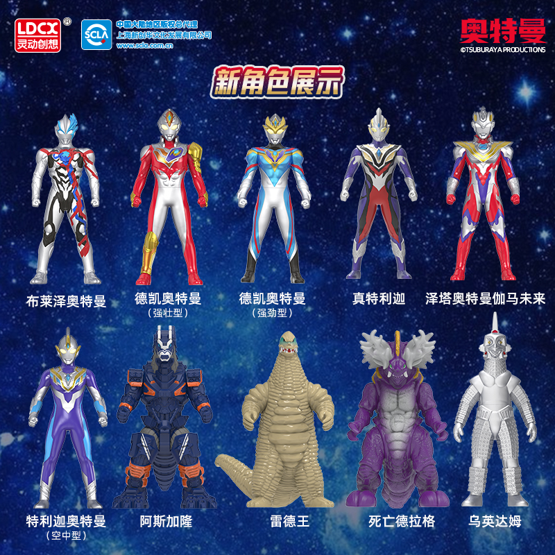 正版奥特曼新款布莱泽男孩儿童软