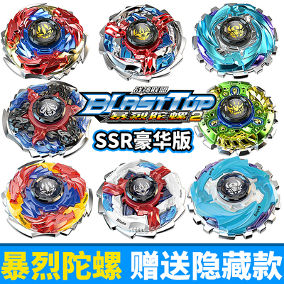 【送隐藏款】赛尔号双层合金陀螺