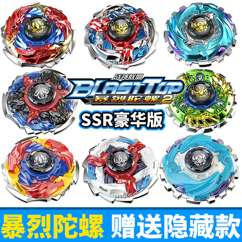 【送隐藏款】赛尔号双层合金陀螺