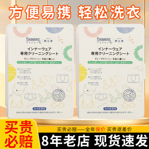 【热卖中】SINMIRE便携式洗衣片