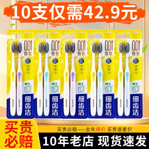 【热卖中】狮王弹力旋净牙刷