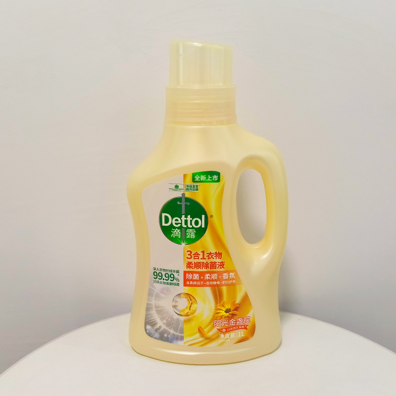 【热卖中】滴露衣物除菌液