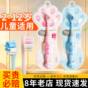 12岁以上换牙期 冷酸灵儿童猫爪牙刷宝宝软毛小头2