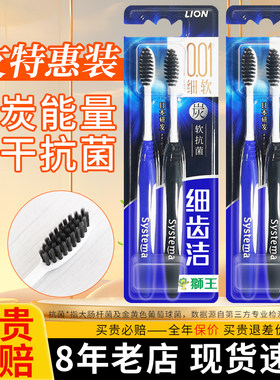 【热卖中】狮王炭能量牙刷