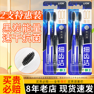 女情侣 家用家庭装 Lion狮王细齿洁炭能量牙刷软毛男士 成人专用正品