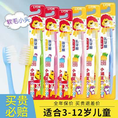 【热卖中】狮王儿童牙刷牙膏套装