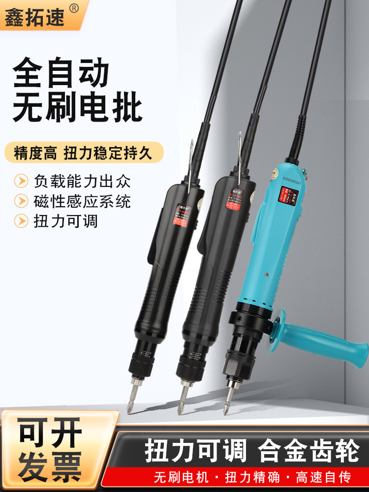 鑫拓速无刷大扭力手持电批