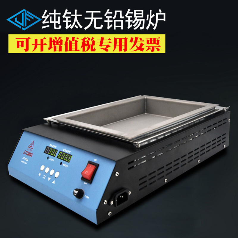JFTOOIS金锋 280*200*45MM 无铅纯钛环保锡炉 双数显方型溶锡炉