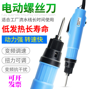 柏瑞克800B工业级可调速电动螺丝刀半自动电批电动螺丝批起子801B
