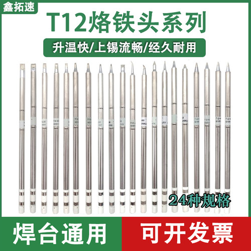 鑫拓速一咀铁扁D圆焊JL