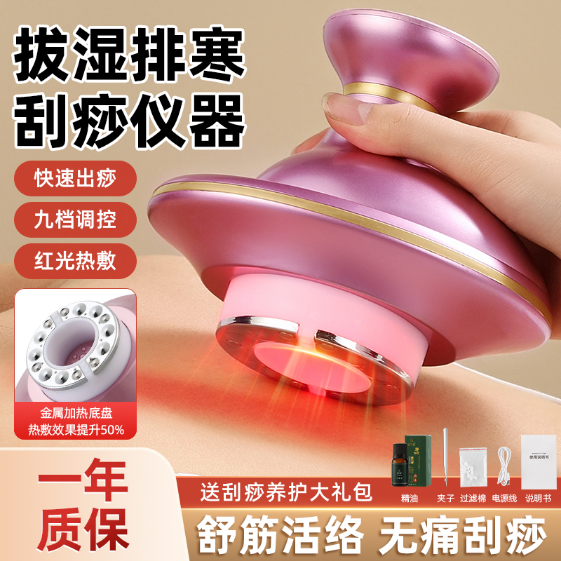 家用电动刮痧仪按摩神器