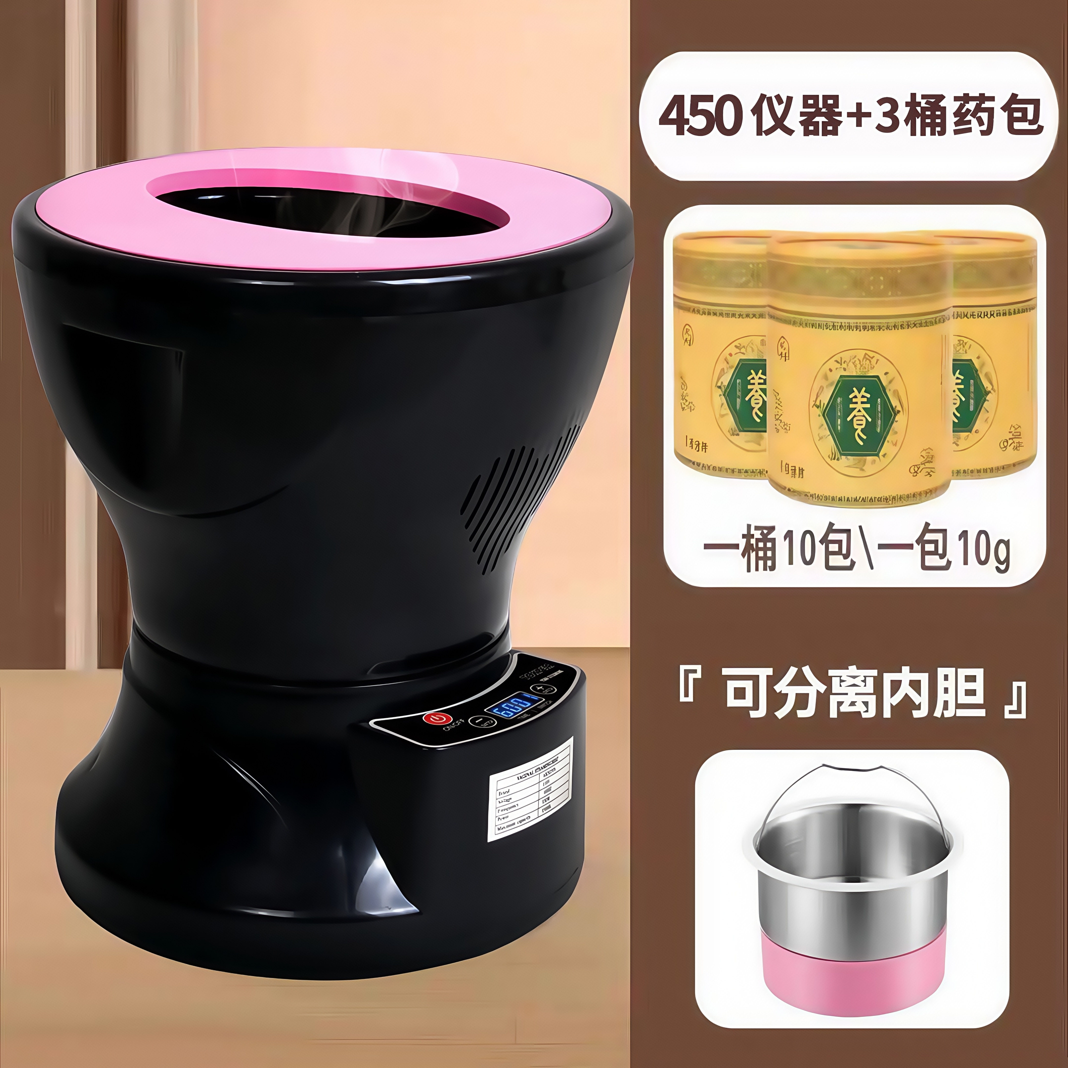 妃肤蜜买3桶药包送一台仪器