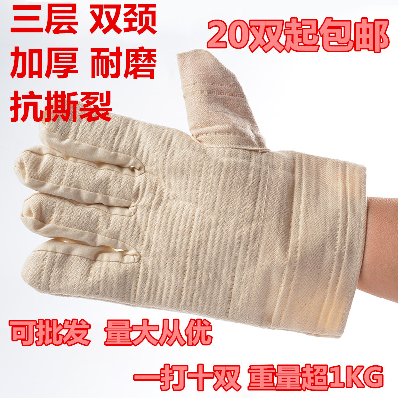 双三层加绒加厚耐磨舒适开线手套