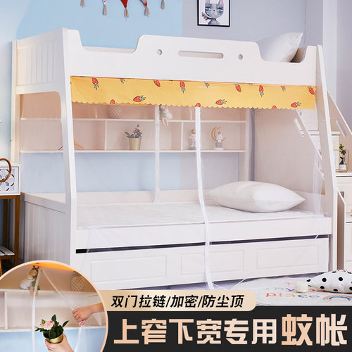 子母床下铺蚊帐蚊帐木床上下床
