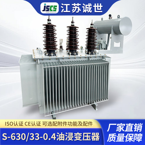 诚世光电油浸式电力变压器大功率