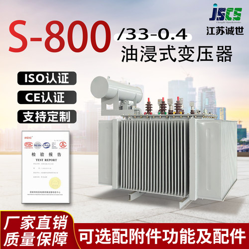 诚世光电大功率油浸式变压器