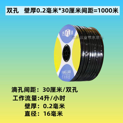 草莓果园节水灌溉16mm贴片式单双孔滴灌带农用大棚蔬菜自动滴水带