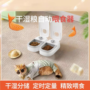 宠物自动喂食器狗狗猫咪定时定量智能投食机干湿粮双餐分隔猫狗粮