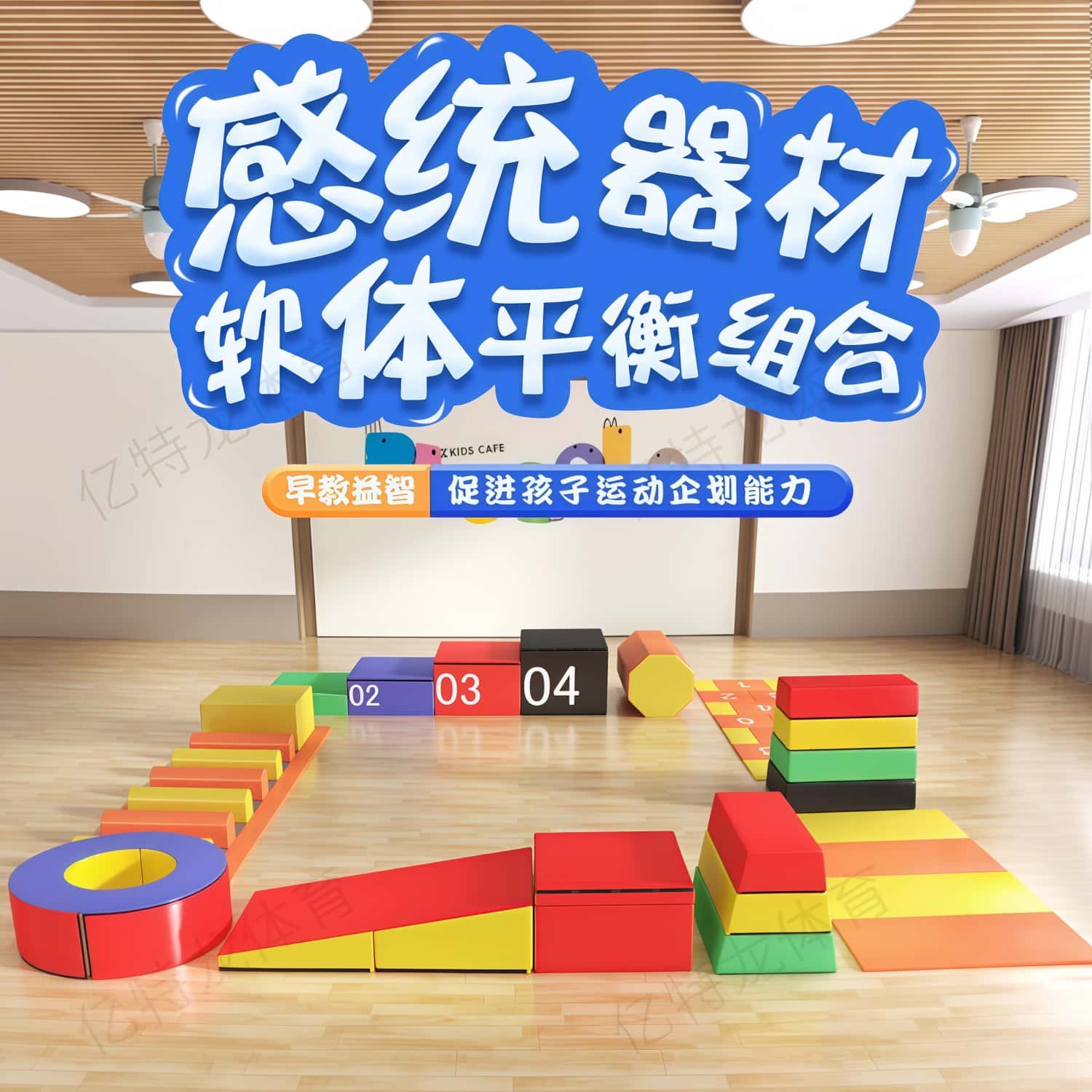 幼儿园感统平衡跳箱组合图片